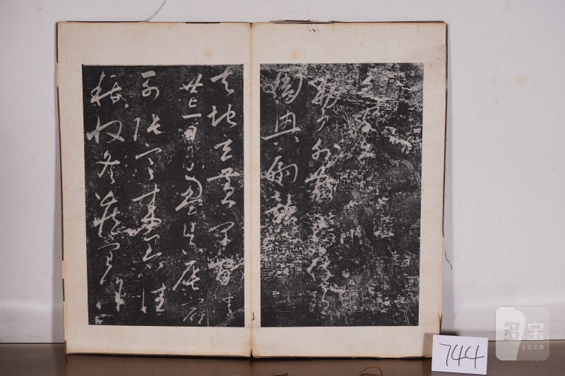 近现代 无款 旧拓千字文册页 - 图2